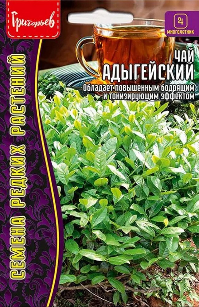 Чай Адыгейский, 3 шт.