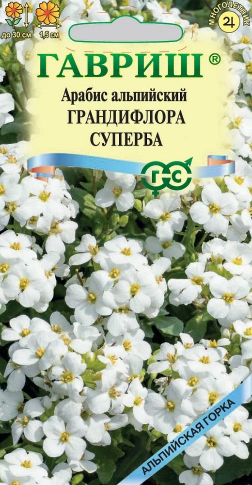 Арабис Грандифлора суперба, 0,1 г