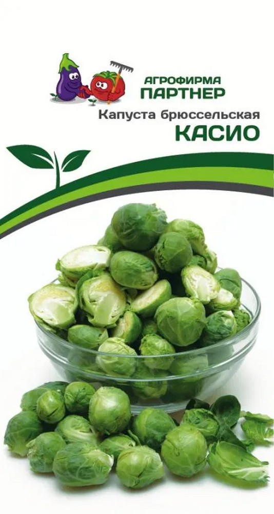 Капуста брюссельская Касио, 0,5 г. Агрофирма Партнер.
