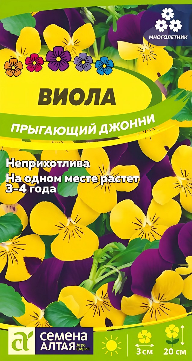 Виола Прыгающий Джонни, 0,05 г. 
