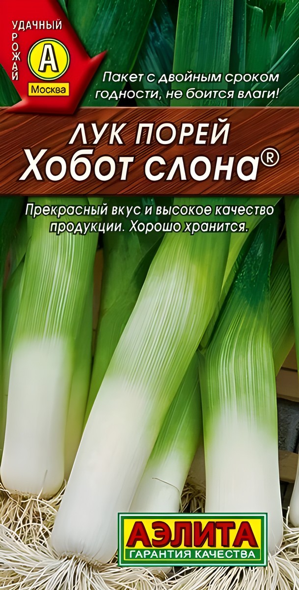 Лук порей Хобот слона, 0,5 г