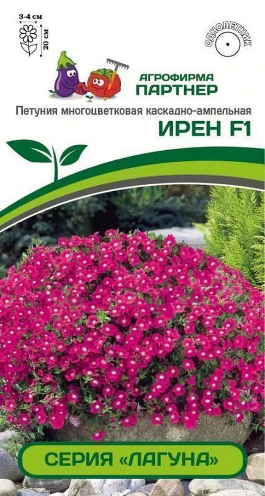 Петуния "Лагуна" Ирен F1, 5 шт. Агрофирма Партнер.