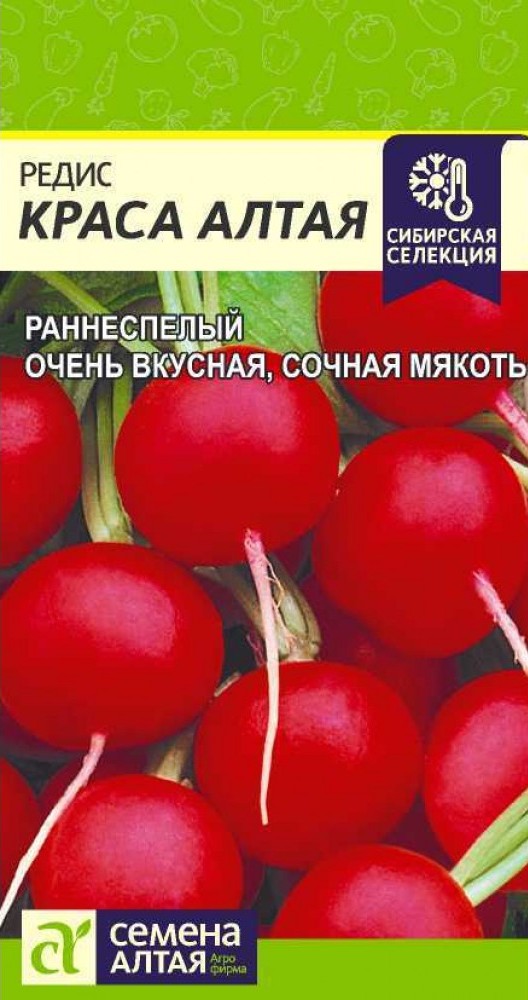 Редис Краса Алтая 2 г Сибирская Селекция