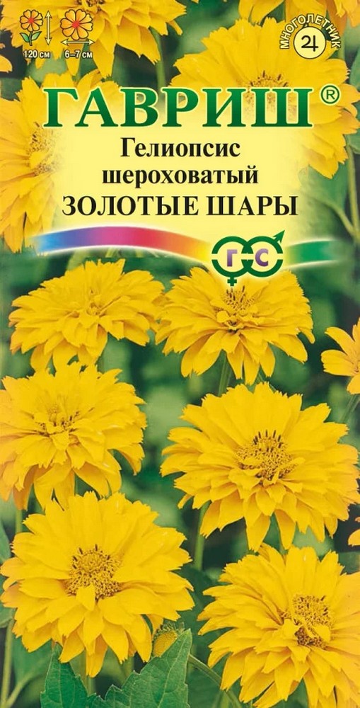 Гелиопсис шероховатый Золотые шары, 0,2 г