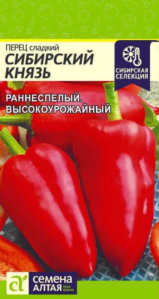 Перец Сибирский Князь 0,1 г Сибирская Селекция