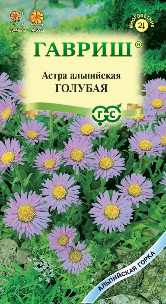 Астра альпийская Голубая, 0,05 г