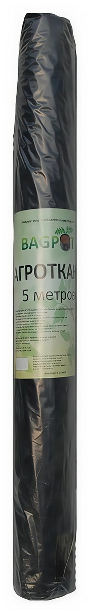 Агроткань BagPot, 5 л