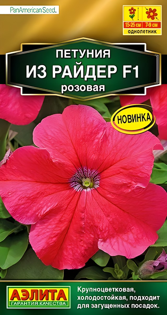 Петуния Из райдер F1 розовая, 7 шт. 
