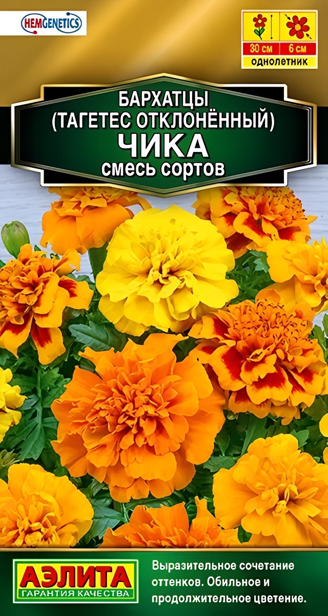 Бархатцы Чика отклоненные, смесь окрасок , 10 шт.