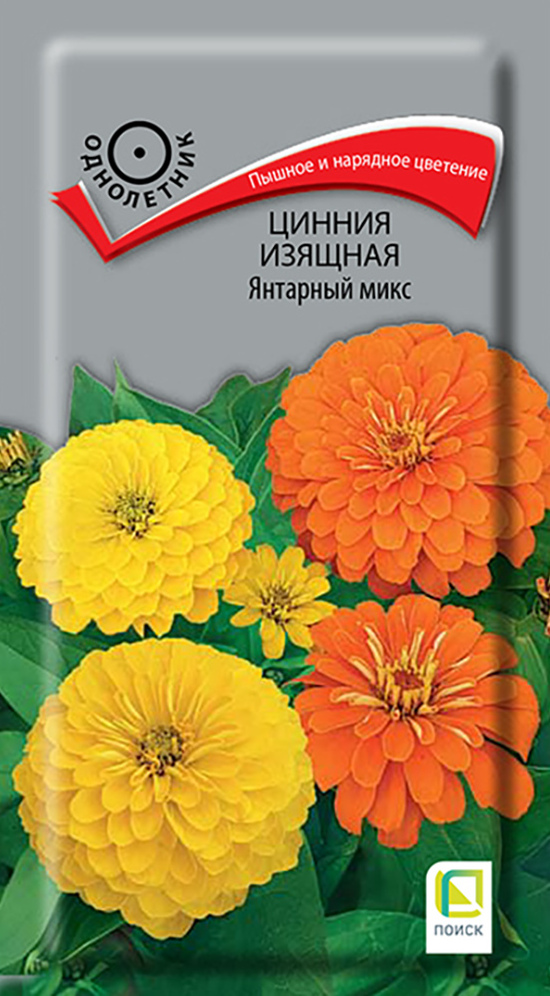 Цинния изящная Янтарный микс, 0,4г