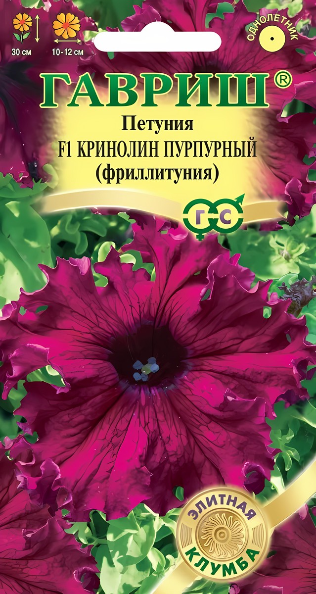 Петуния Кринолин пурпурный F1 Фриллитуния, 5 шт. проб. Элитная клумба.