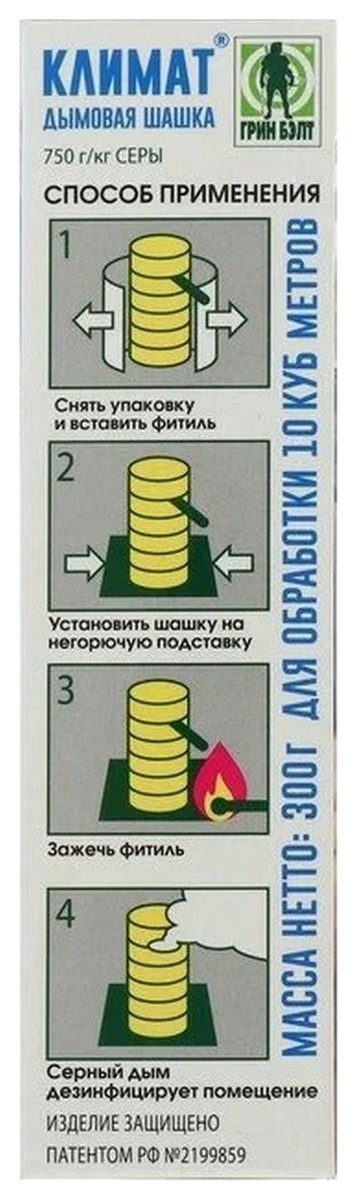 Серная дымовая шашка, 300 г Грин Бэлт