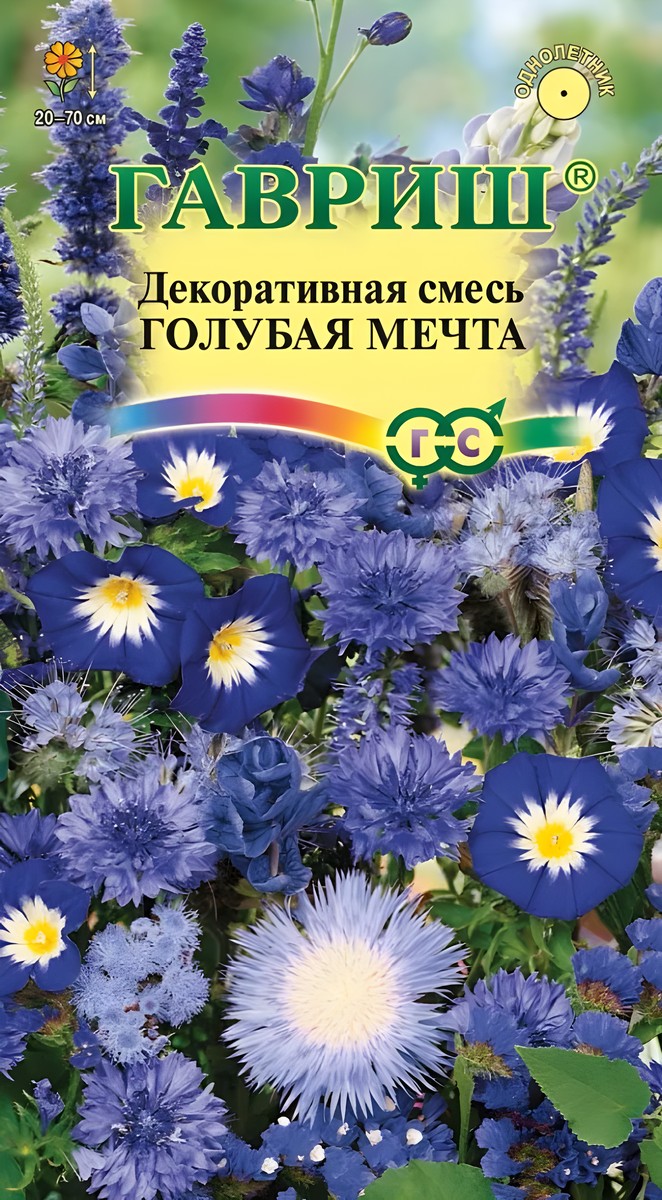 Декоративная смесь Голубая мечта, 0,5 г