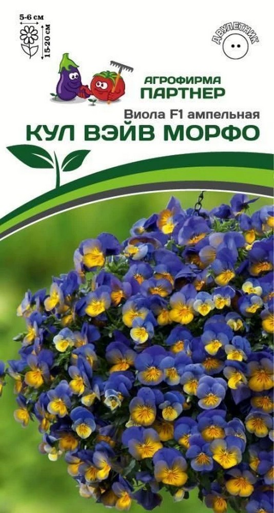 Виола F1 ампельная Кул Вэйв Морфо, 5 шт.