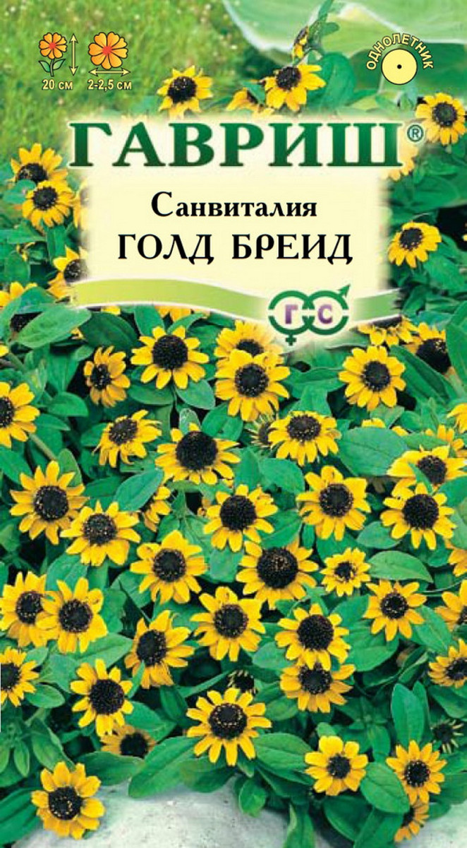 Санвиталия Голд Бреид, 0,05 г
