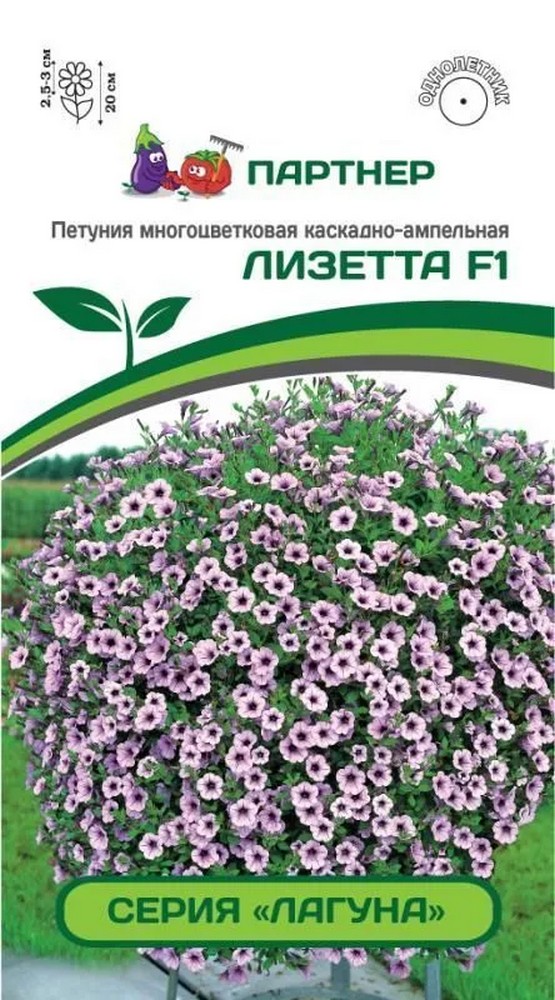 Петуния "Лагуна" Лизетта F1, 5 шт. Агрофирма Партнер.