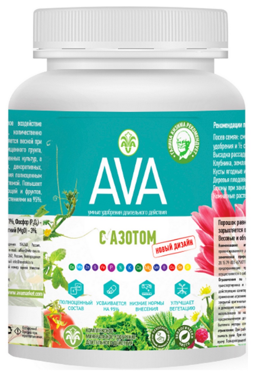 Удобрение AVA универсал с азотом, 450 г
