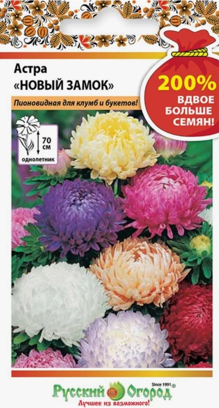 Астра Новый замок, смесь, 0,5 г Русский огород