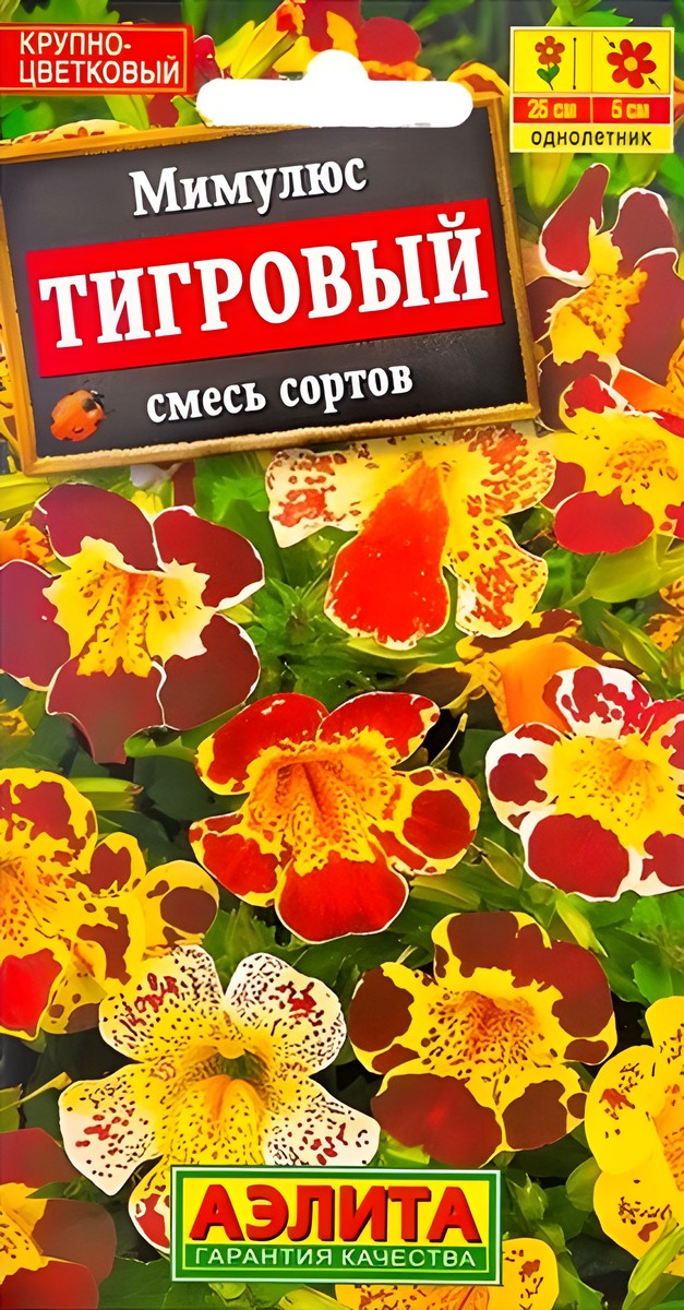 Мимулюс Тигровый, смесь, 0,03 г