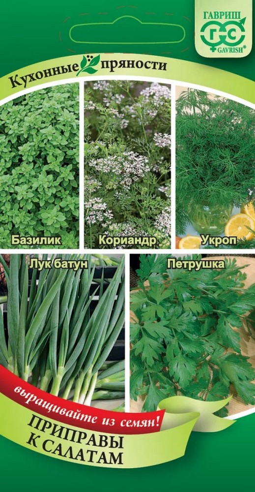 Кухонные пряности к овощам и салатам, 3,7 г 