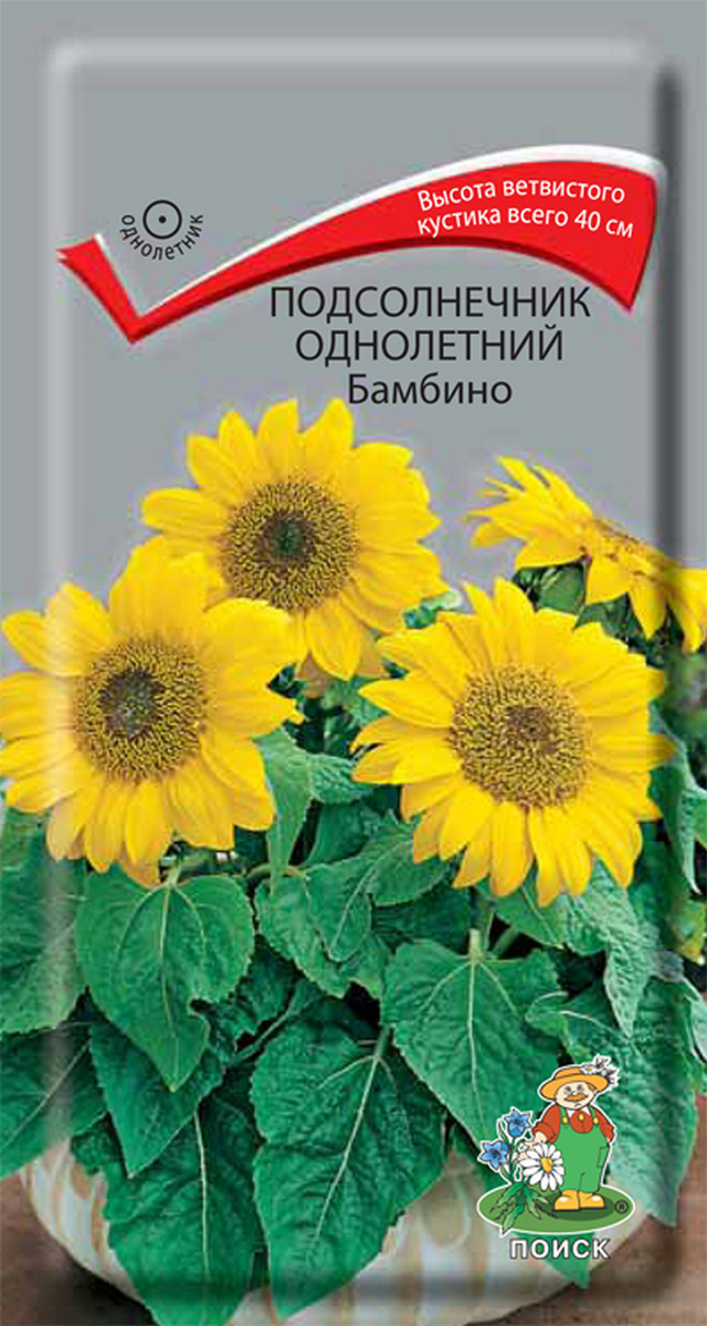 Подсолнечник однолетний Бамбино, 0,5 г