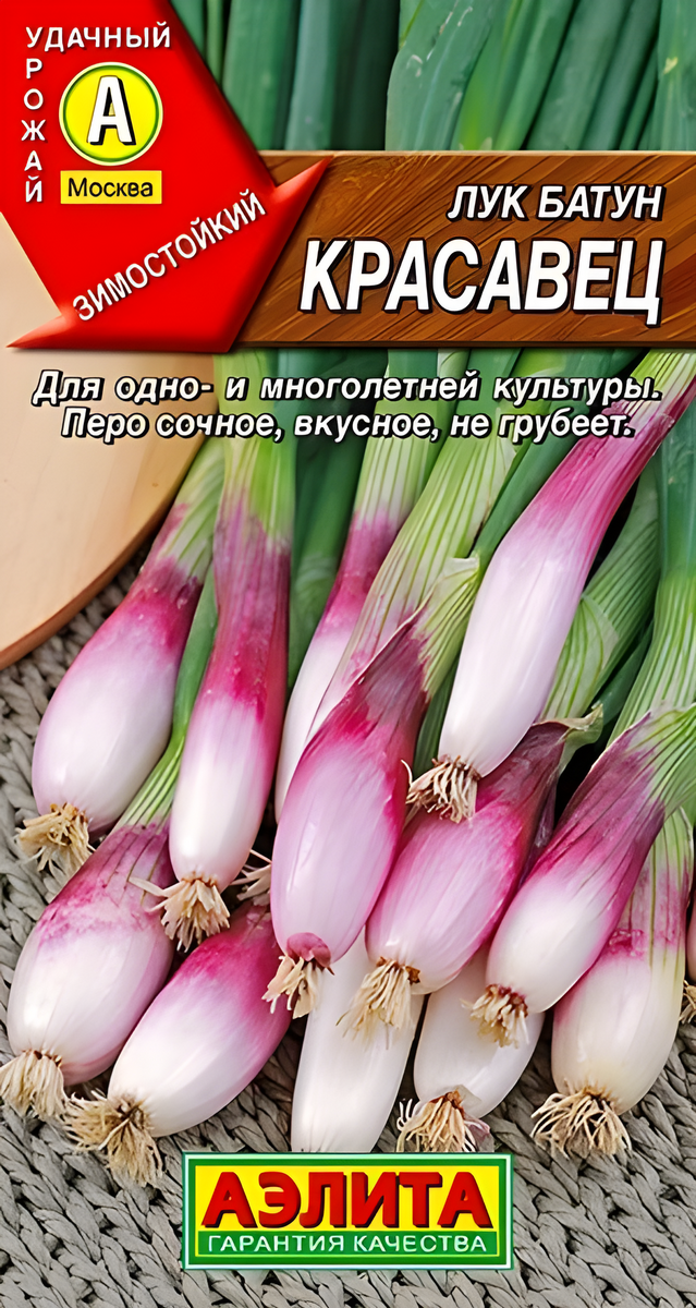 Лук батун Красавец, 0,3 г