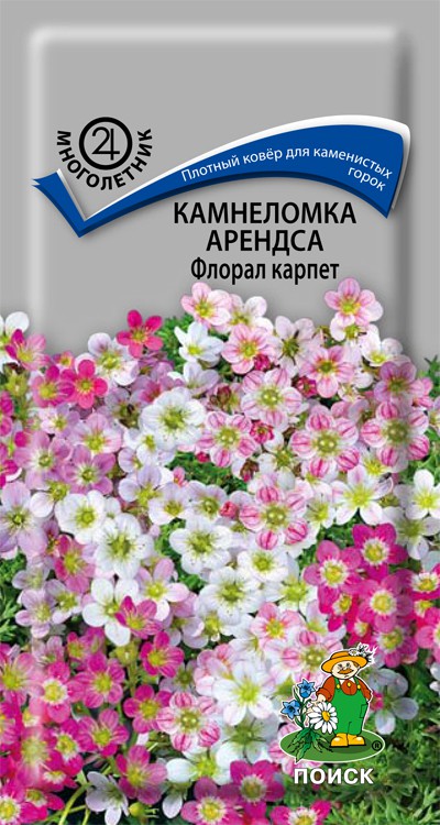 Камнеломка Арендса Флорал карпет, 0,01 г