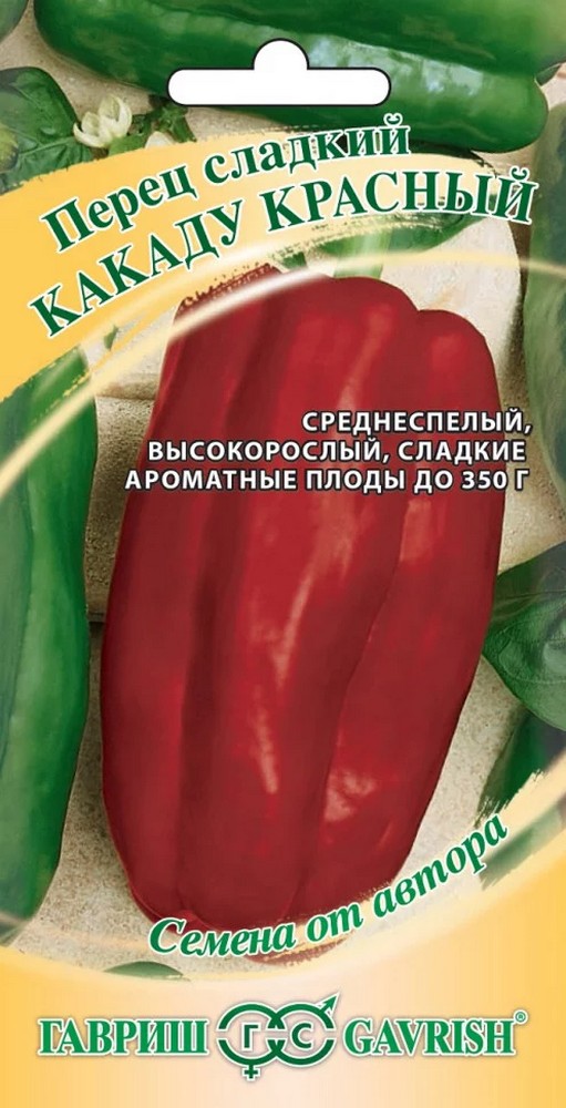 Перец Какаду красный F1, 0,1 г. Авторские семена.