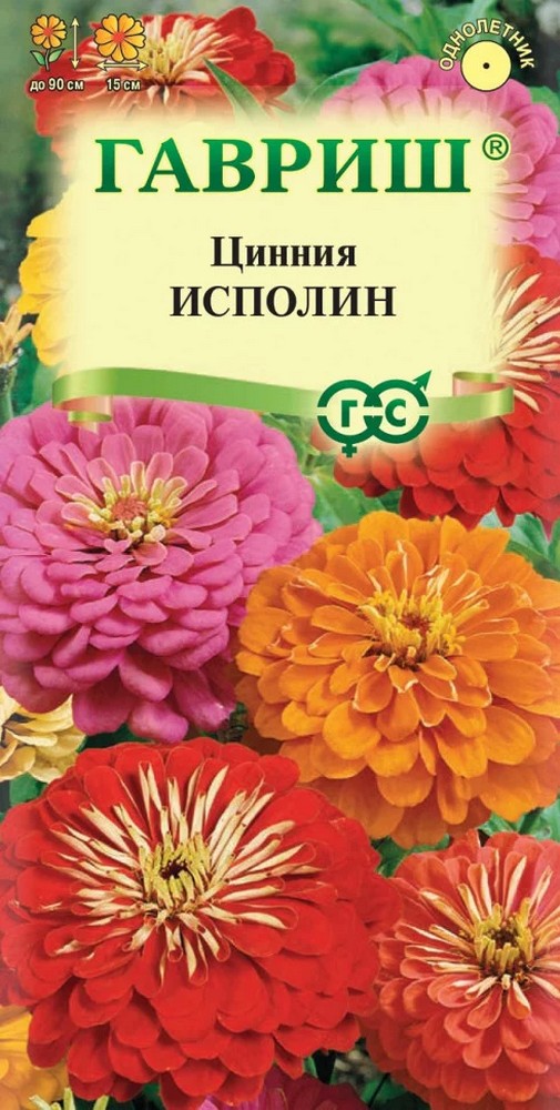 Цинния Исполин, смесь, 0,3 г 