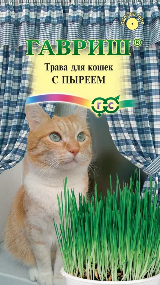 Трава для кошек с пыреем, 10 г
