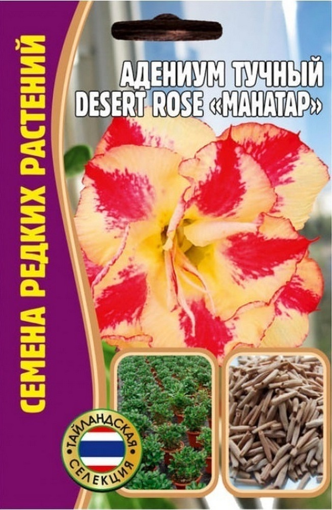 Адениум Mahatap DESERT ROSE, 3 шт.