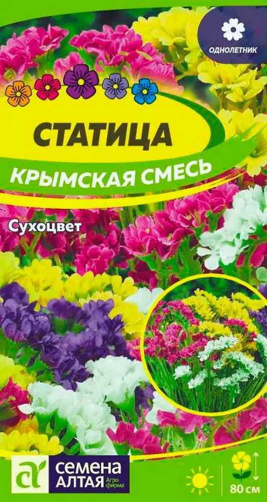 Статица Крымская Смесь, 0,1 г