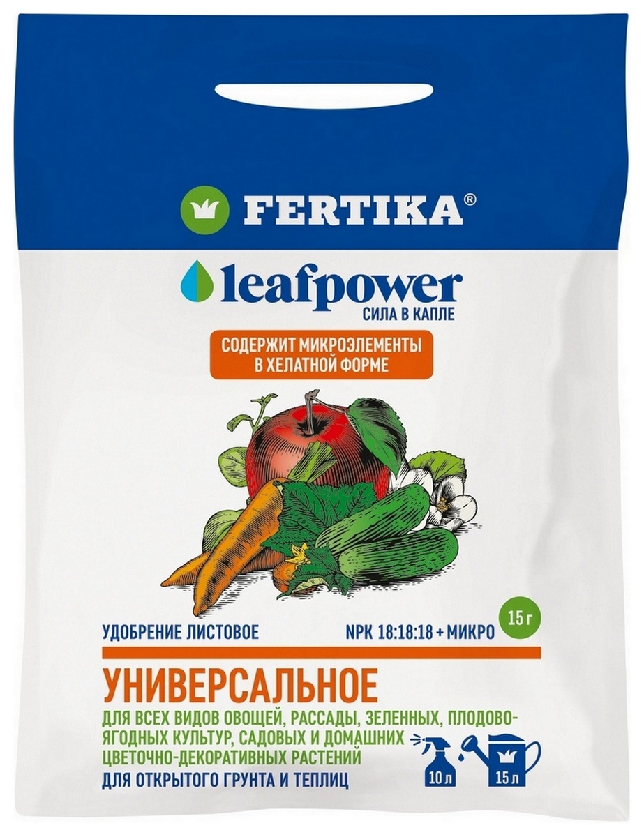 Фертика Leaf Power универсальное, 15 г