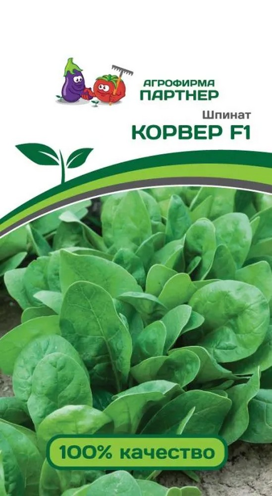 Шпинат Корвер F1, 1 г. Агрофирма Партнер.