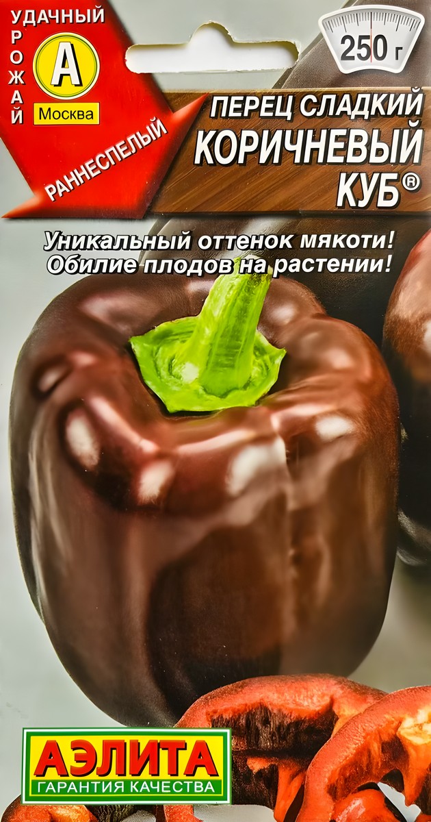 Перец сладкий Коричневый куб, 20 шт.