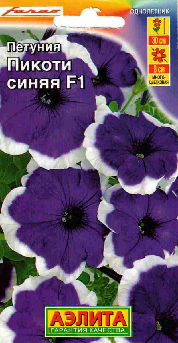 Петуния Пикоти синяя F1 многоцветковая, 7 шт.