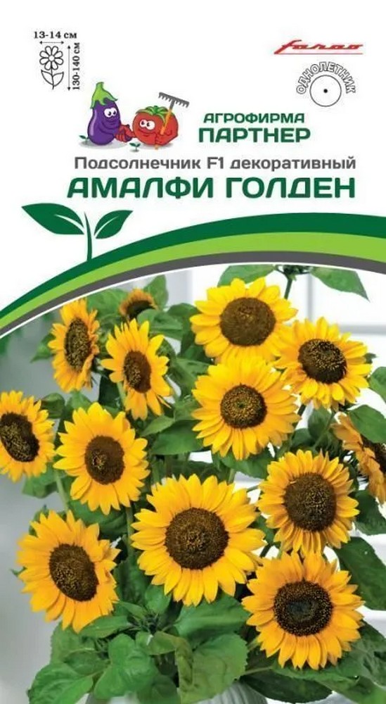 Подсолнечник декоративный Амалфи голден F1, 10 шт. Агрофирма Партнер.