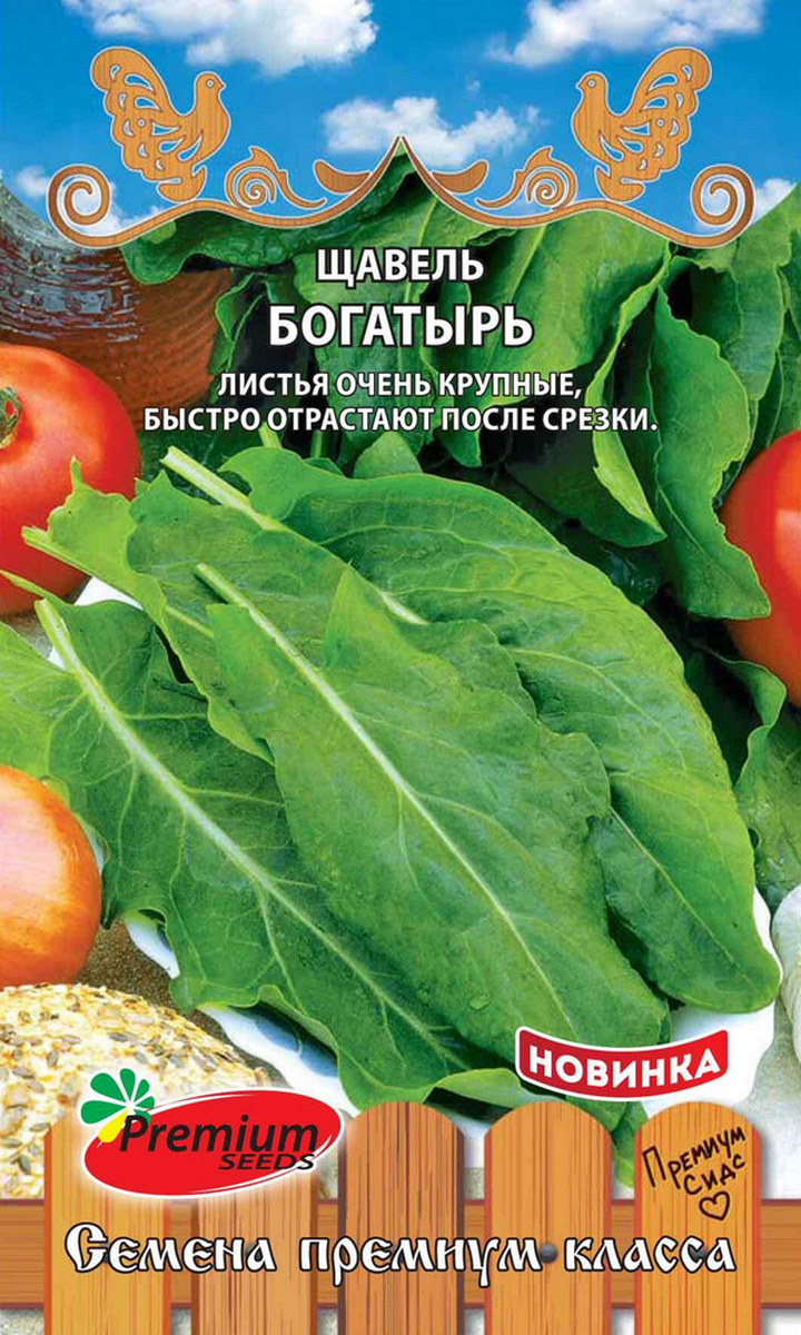 Щавель Богатырь, 0,5 г