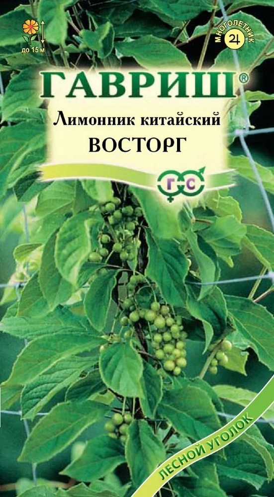 Лимонник китайский Восторг, 0,2 г. Лесной уголок.