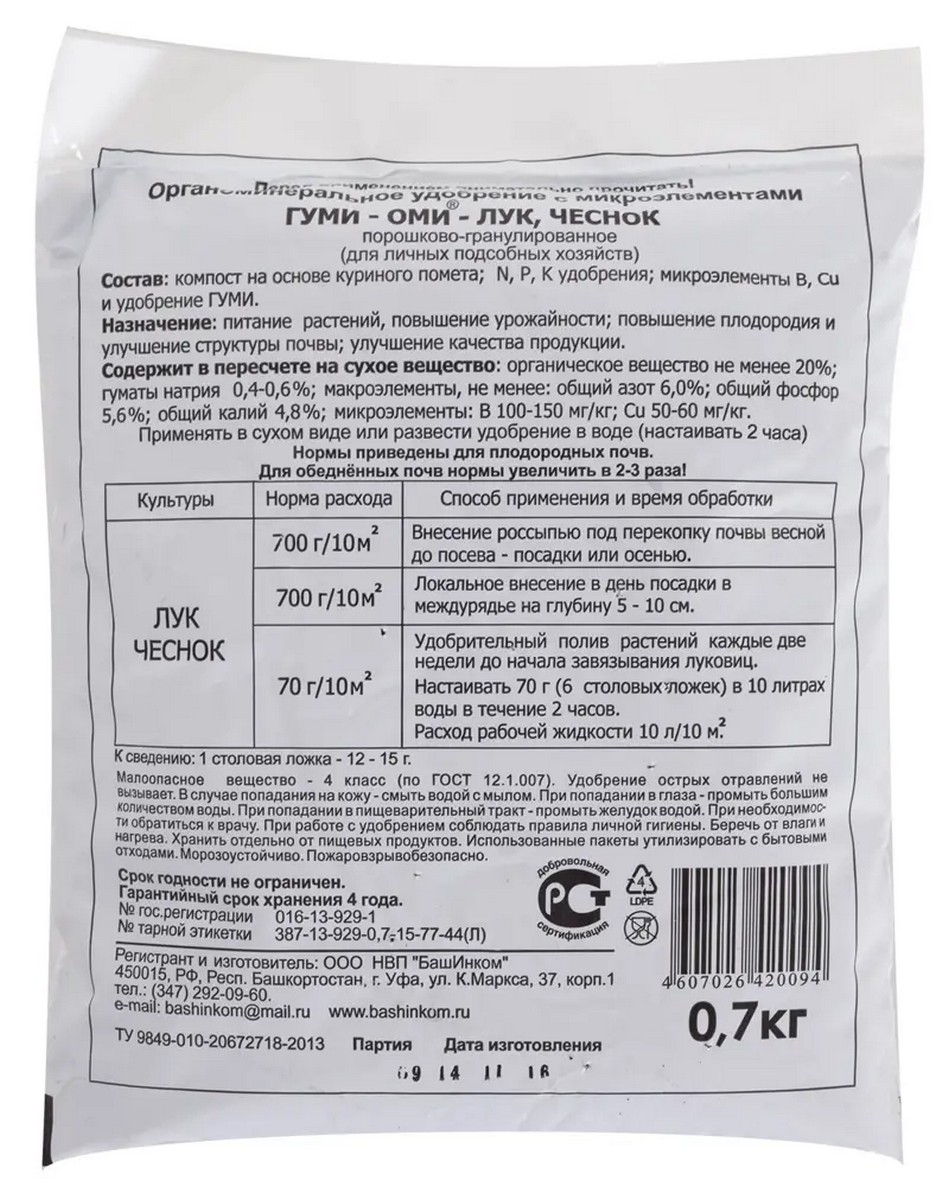 Гуми-Оми Лук, 700 г