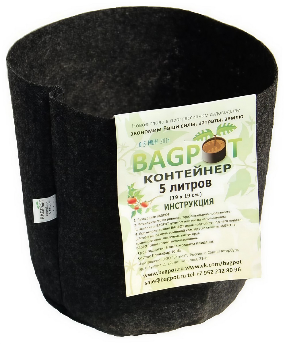 Контейнер BagPot, 5 л