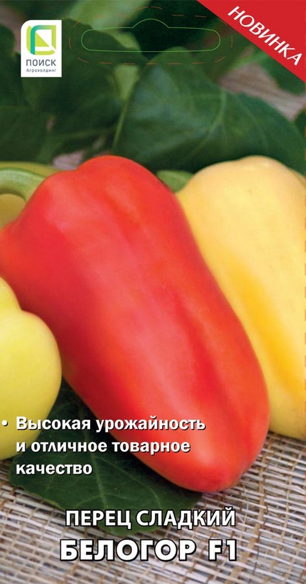 Перец сладкий Белогор F1,12 шт.