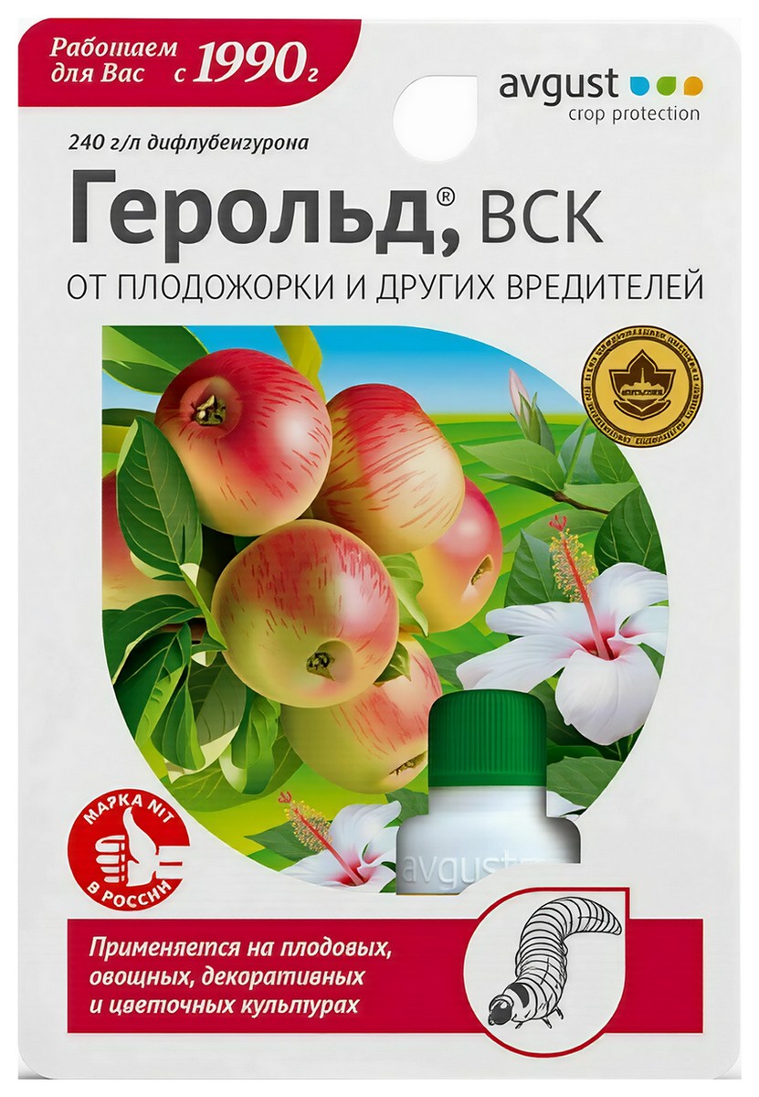 Герольд ВСК, 10 мл Август