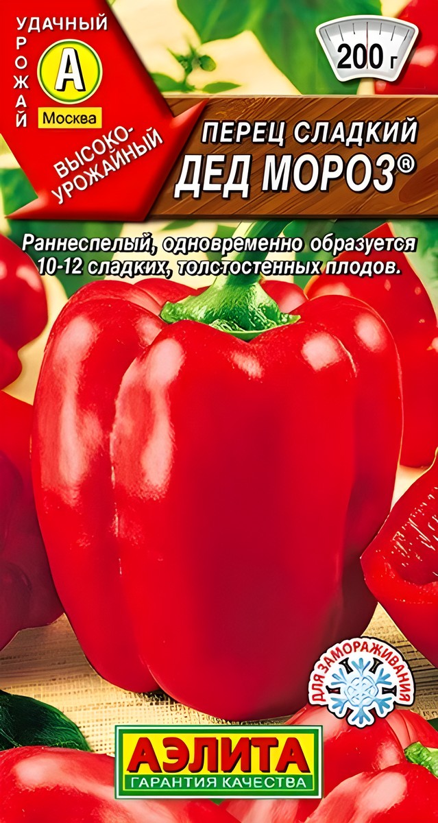 Перец сладкий Дед Мороз, 0,2 г