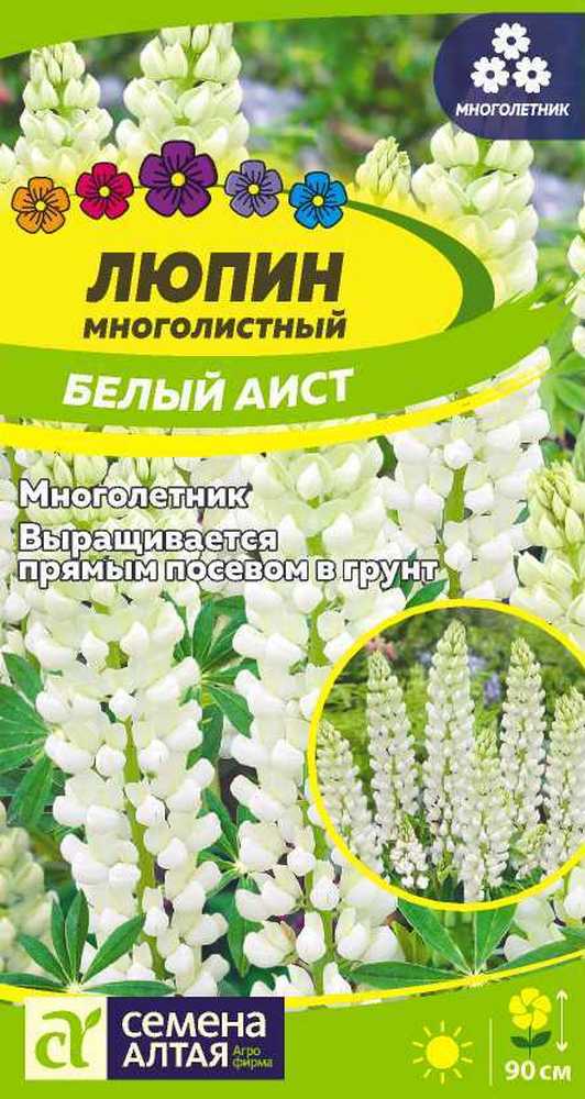 Люпин многолетний Белый аист, 0,3 г