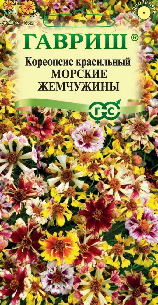 Кореопсис красильный Морские жемчужины, 0,05 г 