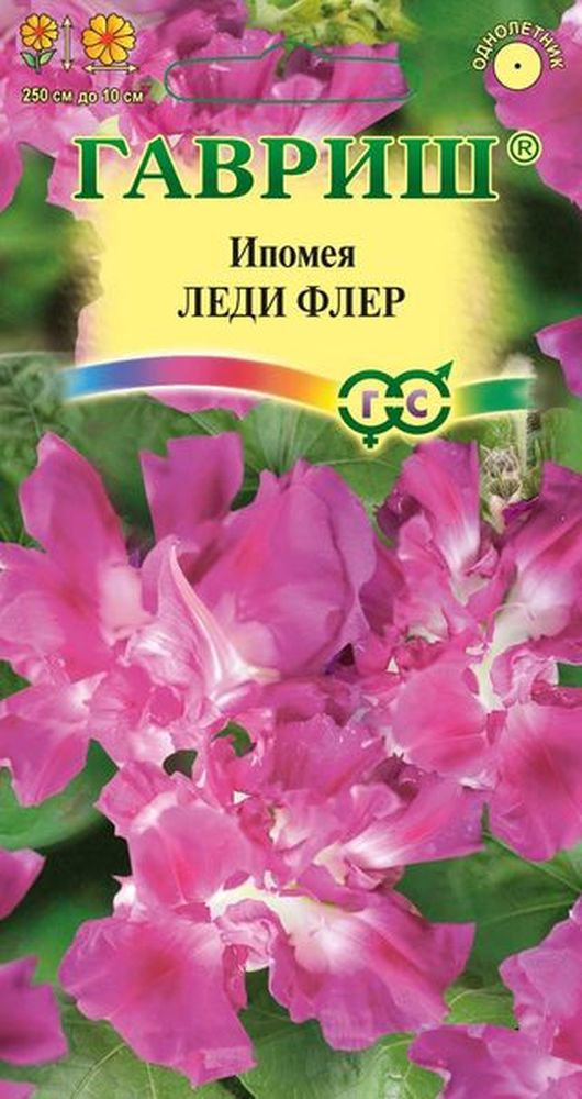 Ипомея Леди Флер, 0,3 г