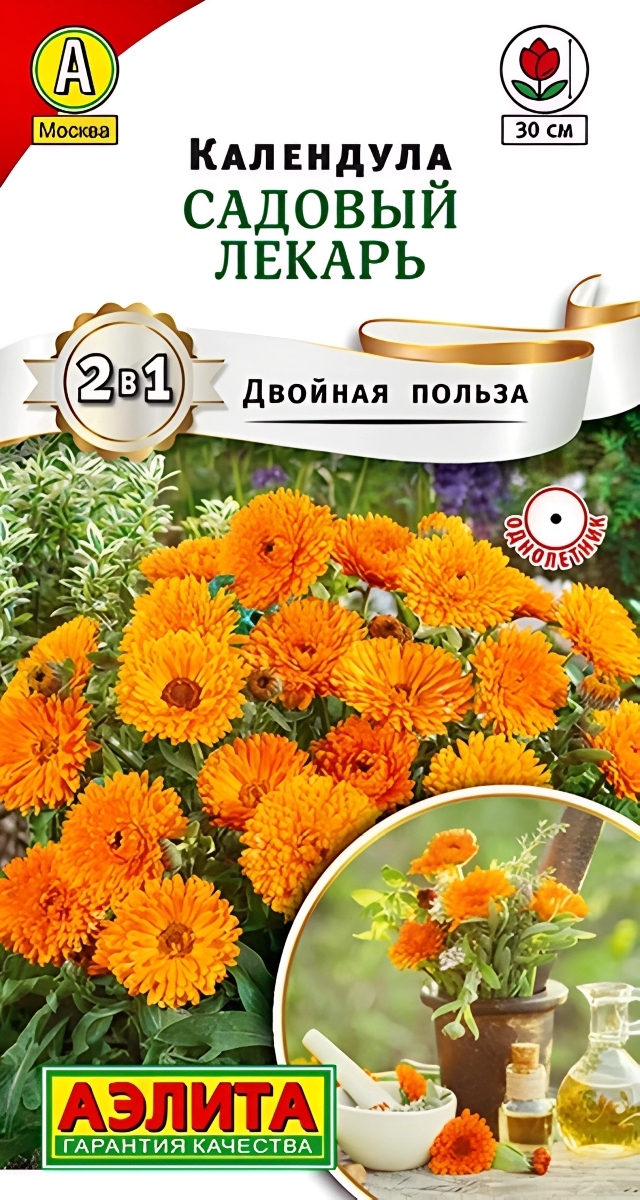 Календула Садовый лекарь, 0,3 г