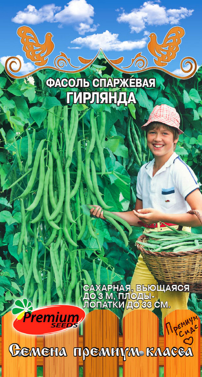 Фасоль Гирлянда, 4 г