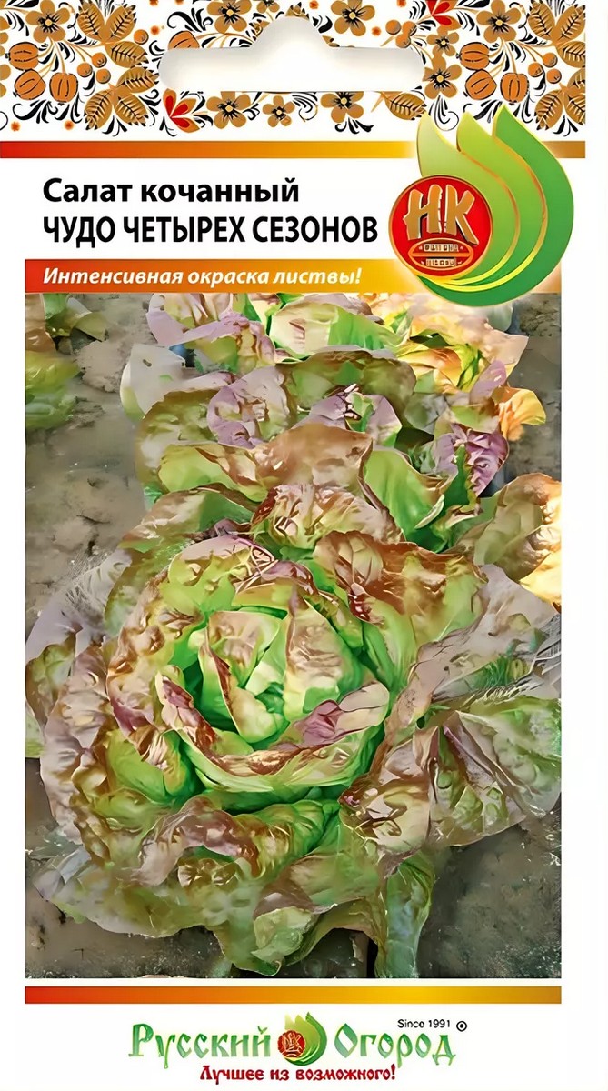 Салат Чудо 4-х сезонов, 1 г. Русский огород.